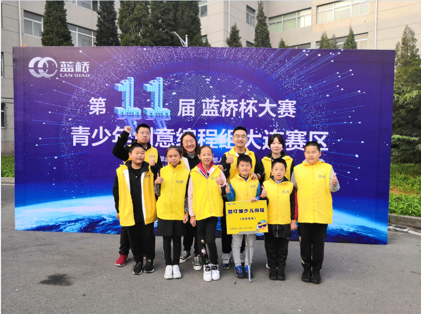 参加蓝桥杯青少年编程大赛